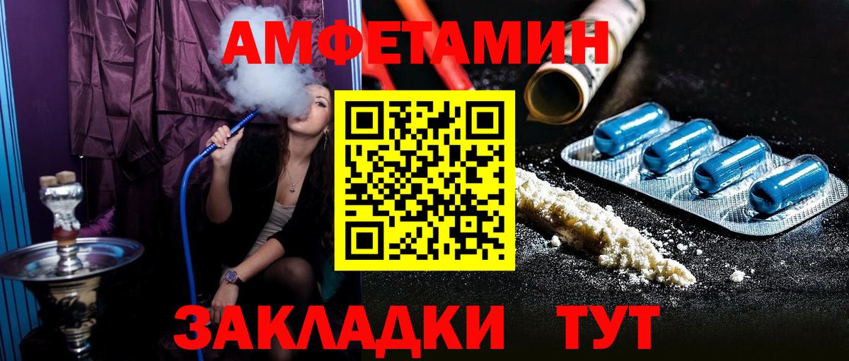 АМФЕТАМИН 98%  Amphetamine  Дедовск  Вход с VPN 