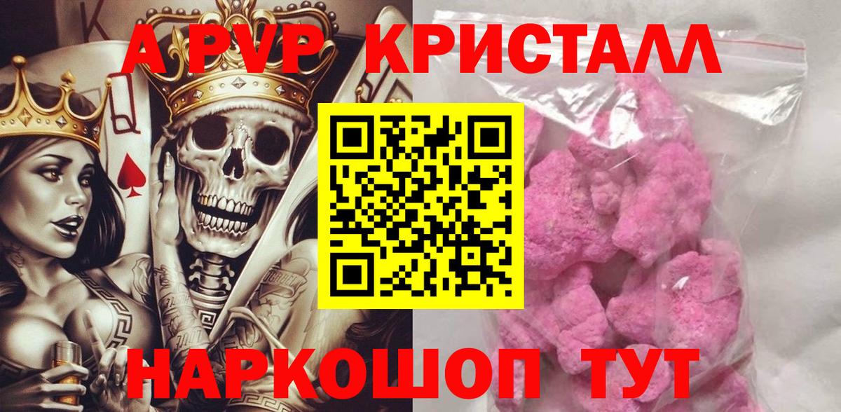 Дедовск  APVP Соль  Вход с VPN  APVP мука  Alpha-PVP VHQ 