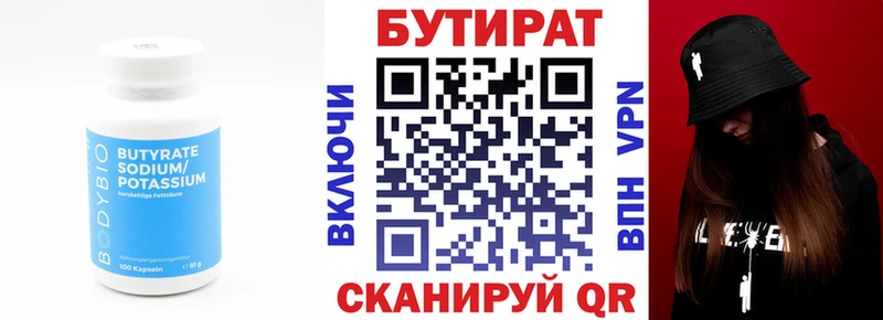 БУТИРАТ вода  купить закладку  Дедовск 