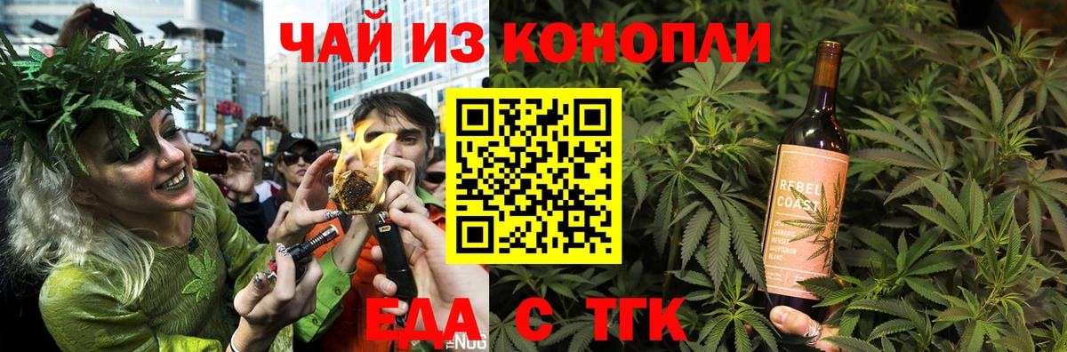 Canna-Cookies конопля  Вход с VPN  Дедовск 
