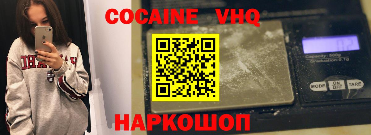 Кокаин 99% Дедовск