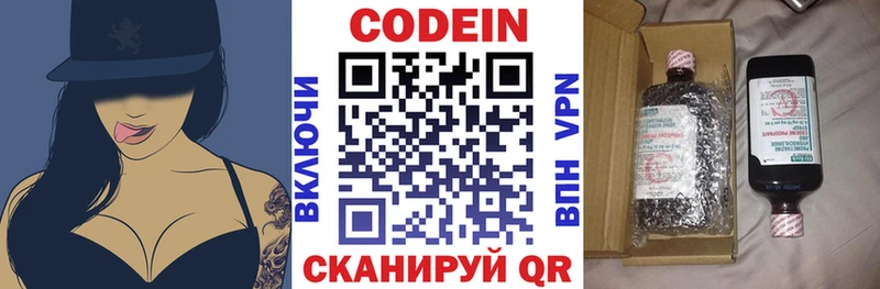 Кодеиновый сироп Lean напиток Lean (лин)  Дедовск 