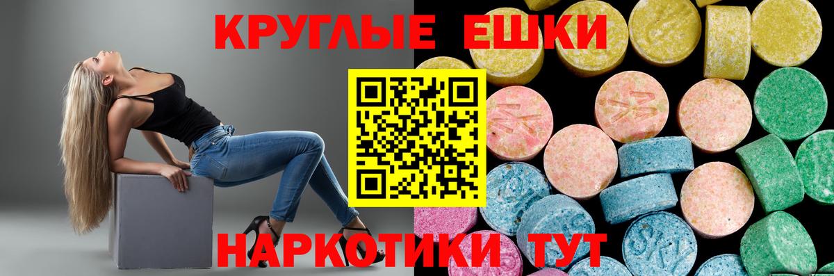 Ecstasy  Ecstasy 300 mg  Экстази Cube  Вход с VPN  Дедовск 