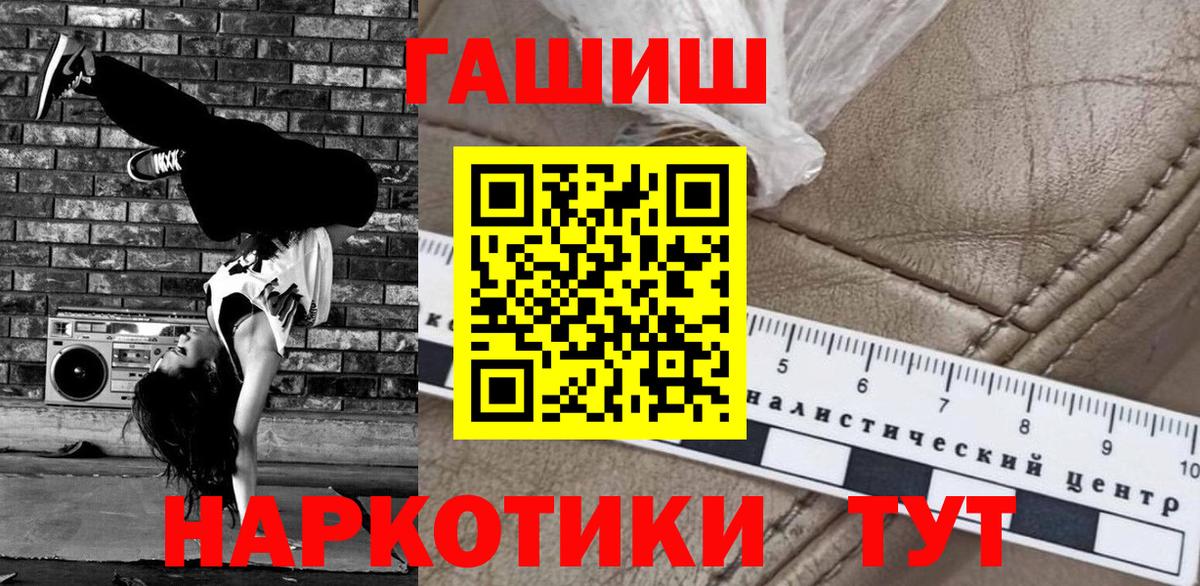 Гашиш гашик Дедовск