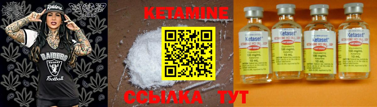 Кетамин ketamine Дедовск