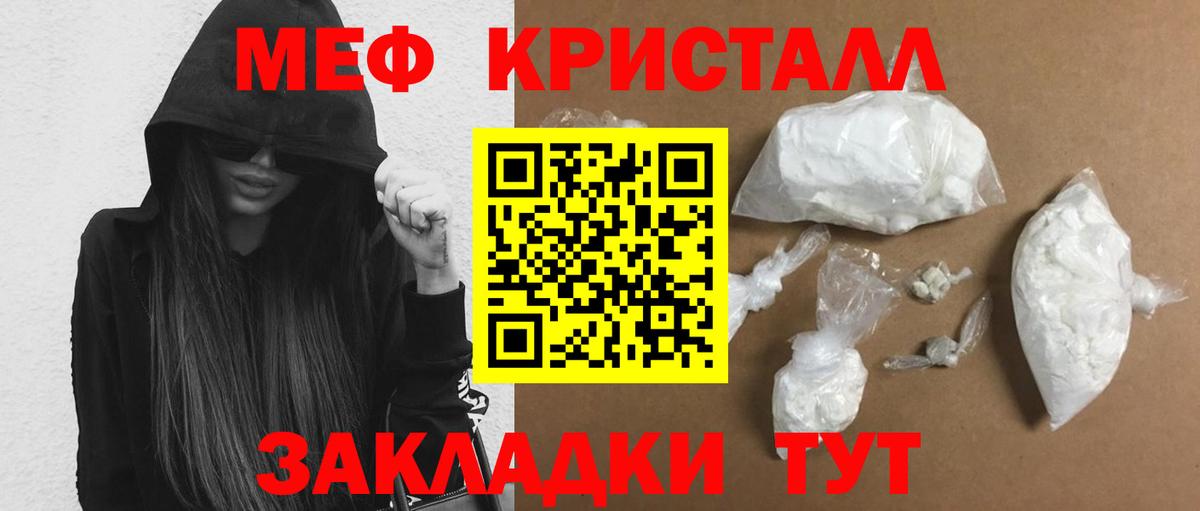 Меф мука Дедовск