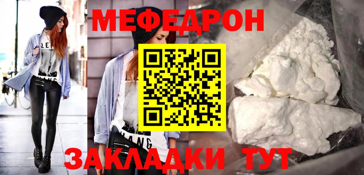 Мефедрон  МЕФ VHQ  Вход с VPN  МЯУ-МЯУ  Мефедрон мука  Дедовск 