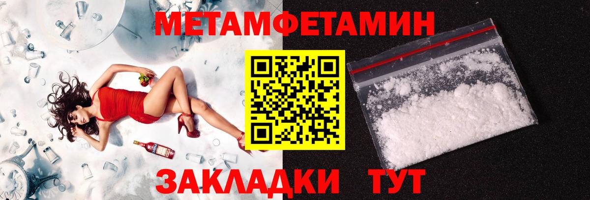 Метамфетамин мет Дедовск