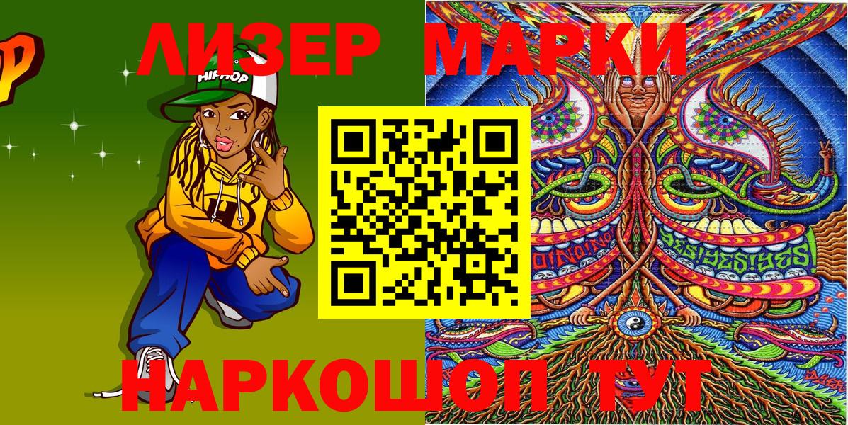 Марки NBOMe  Наркотические марки 1500мкг  закладки  Дедовск  Вход с VPN 