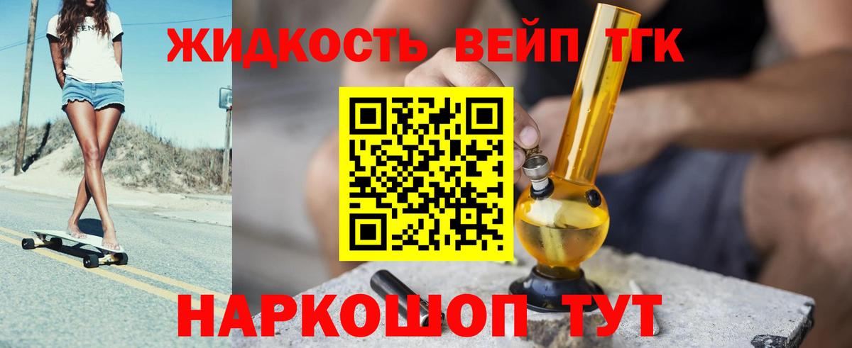 Дистиллят ТГК THC oil Дедовск