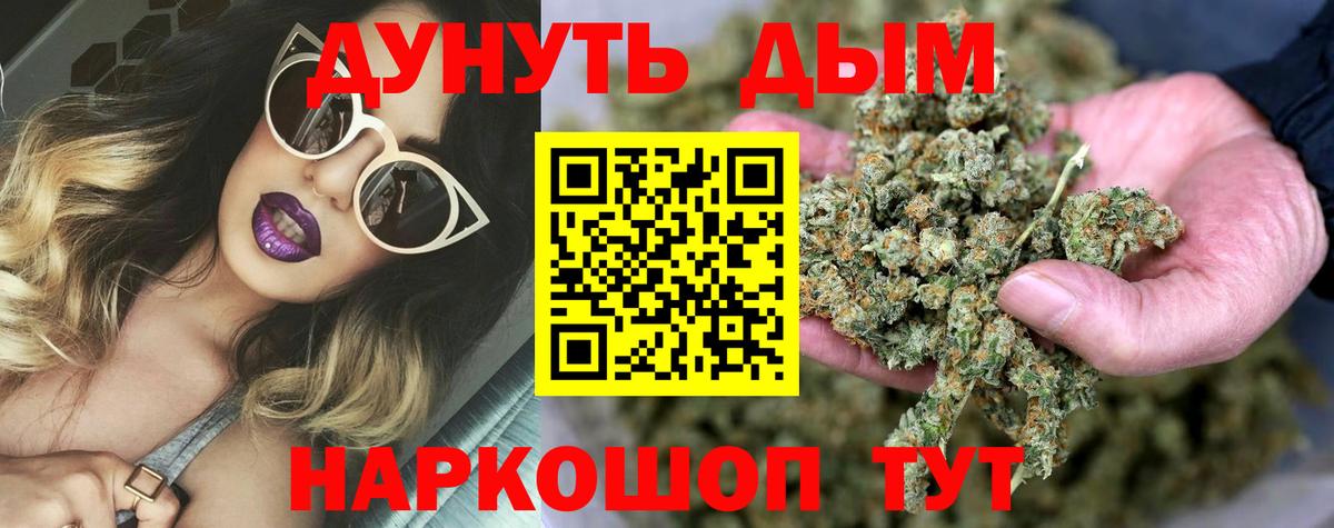 Канабис конопля Дедовск